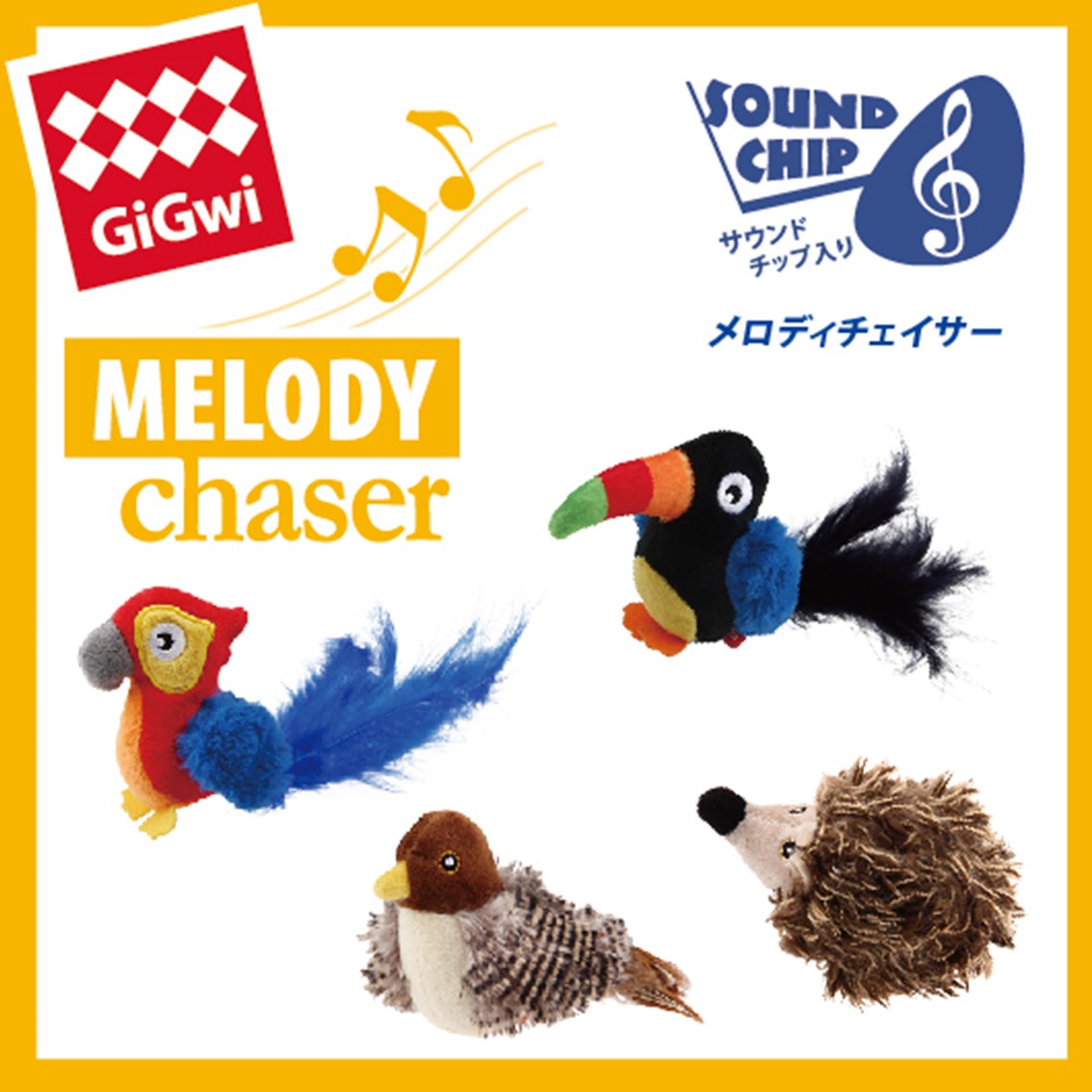 GiGwi 猫 猫おもちゃ ぬいぐるみ キャットトイ サウンドチップ