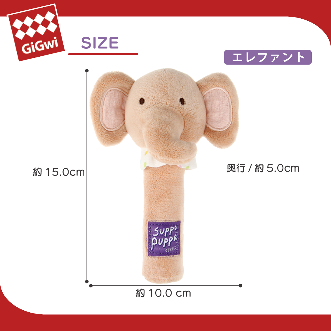 GiGwi（ギグウィ） ぬいぐるみ やわらかい 犬 おもちゃ スクィーカー