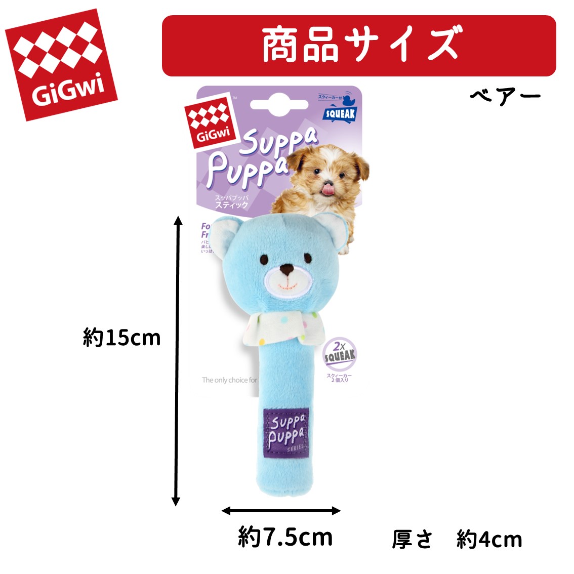 【激レア品】ファイザー社コンベニア犬のぬいぐるみストラップ 約10cm GiGwi ぬいぐるみ やわらかい 犬 おもちゃ スクィーカー