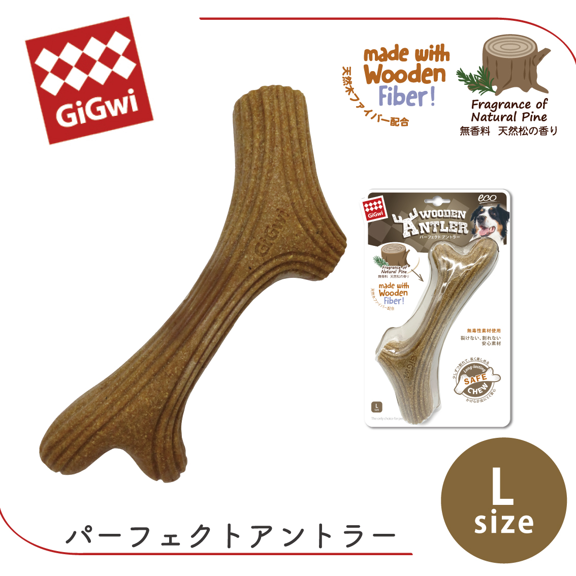 GiGwi（ギグウィ） 天然木ファイバー デンタルケア 噛みやすい 無香料