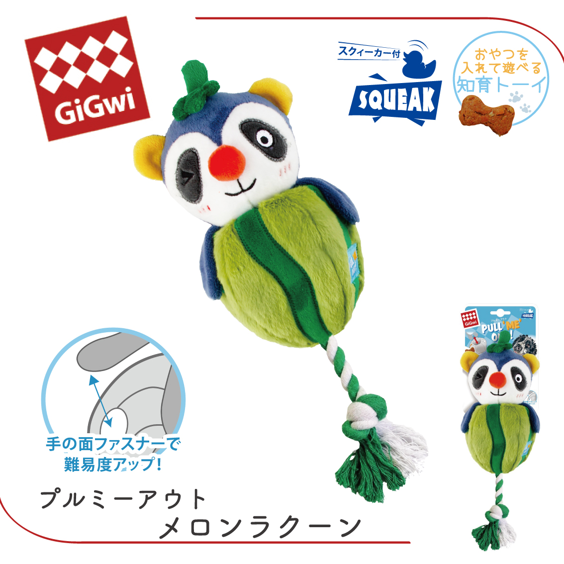 GiGwi（ギグウィ） 犬 おもちゃ ぬいぐるみ やわらかい ロープ