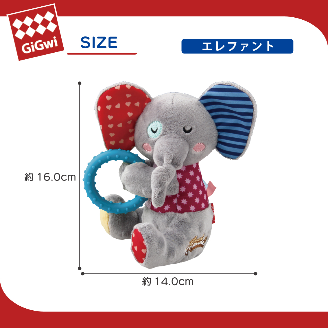 GiGwi（ギグウィ） ぬいぐるみ やわらかい スクイーカー クリンクル