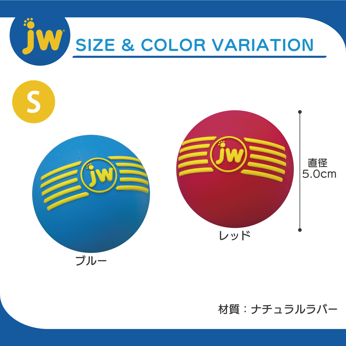 JW PET ボール シンプル ラバートイ ナチュラルラバー ラテックス
