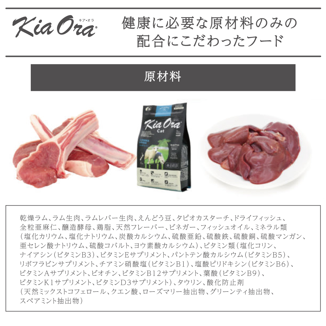 Amazon | キアオラ KiaOra キャットフード ラム＆レバー 900g