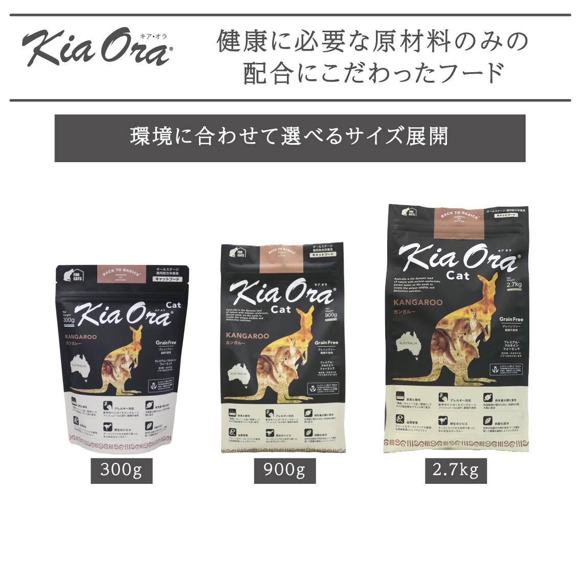 Kia Ora 【お取り寄せ】キャットフード 猫 ごはん 成猫用 ドライ
