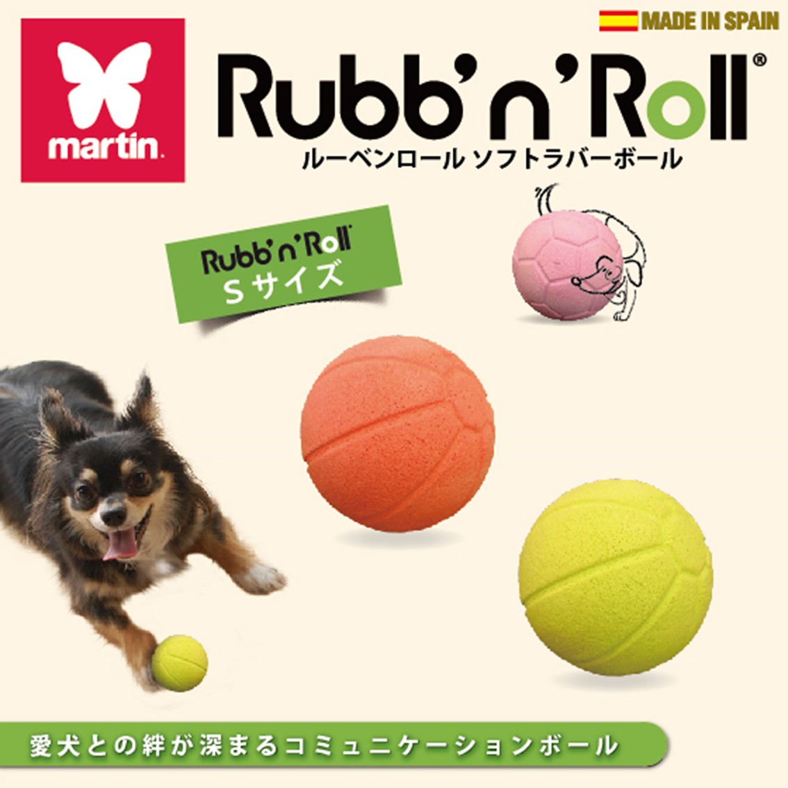 PLATZ（ペット） 犬 ボール おもちゃ ナチュラルラバー 高密度
