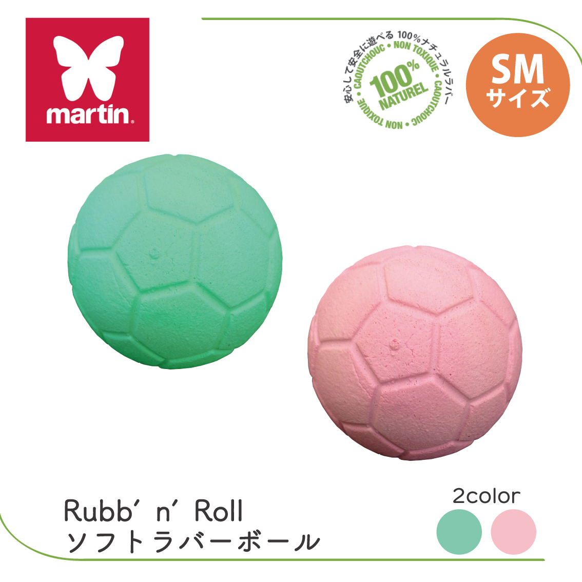 PLATZ 犬 ボール おもちゃ ナチュラルラバー 高密度 柔らかい