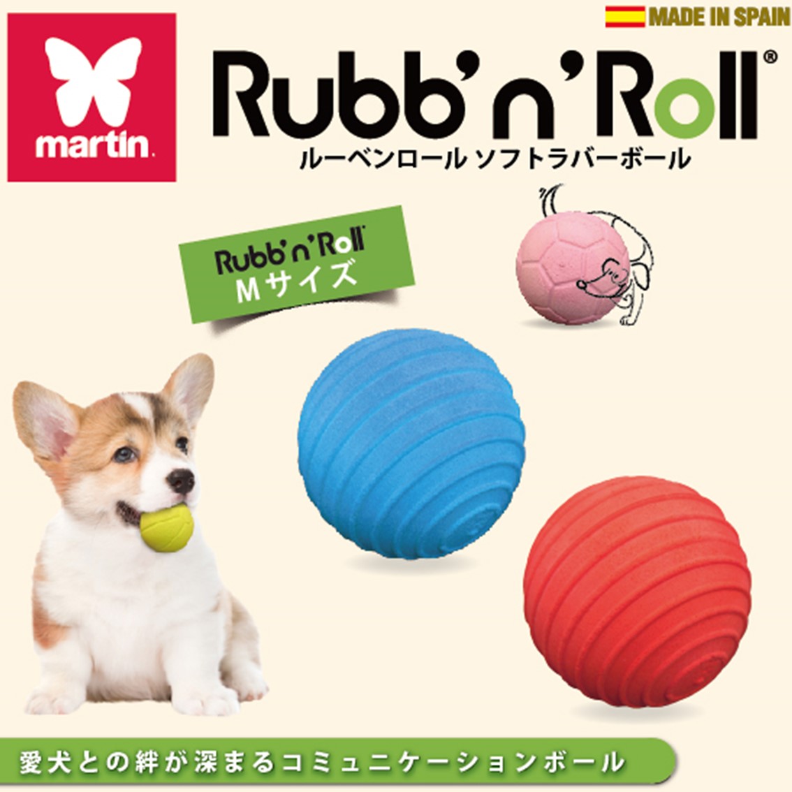 ❣️犬用　トラベルボール ms10572_03.jpg