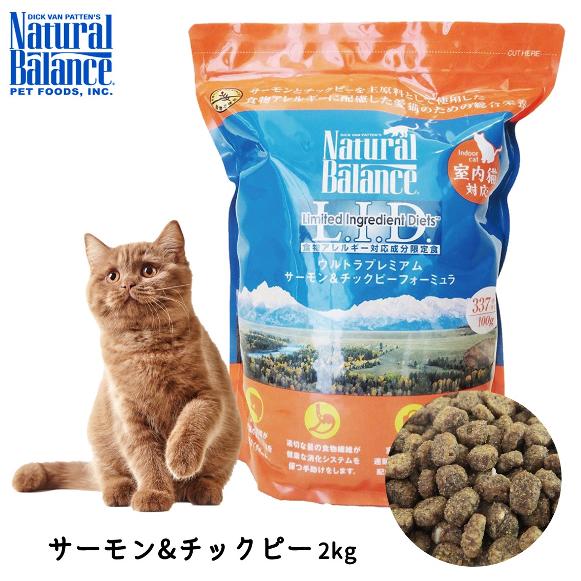 ナチュラルチョイス キャットフード ニュートロ 猫 フード 2kg