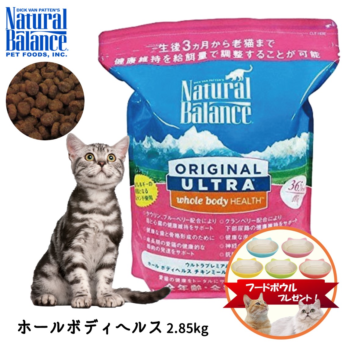 キャットフード  CANIN MULTIFUNCTION 2kg 9214435.jpg