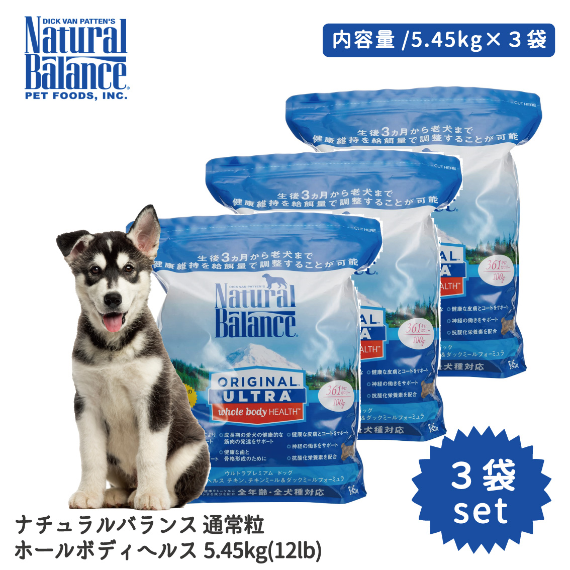 3袋セット ドッグフード 犬 ごはん ドライ おすすめ 平粒 ナチュラルバランス オリジナルウルトラ ホールボディヘルス チキン 5.45kg  12lb NB15612 : nb15612-3 : FREE BIRD Yahoo!店 - 通販 - Yahoo!ショッピング