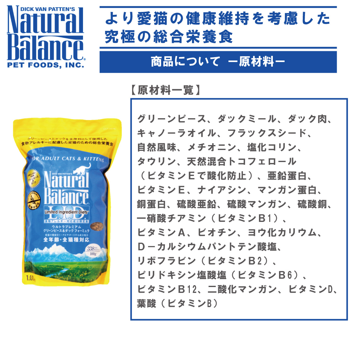 ナチュラルバランス 猫 グリンピース＆ダックフォーミュラ2.27kg 2袋 Amazon | ナチュラルバランス グリーンピー&ダック