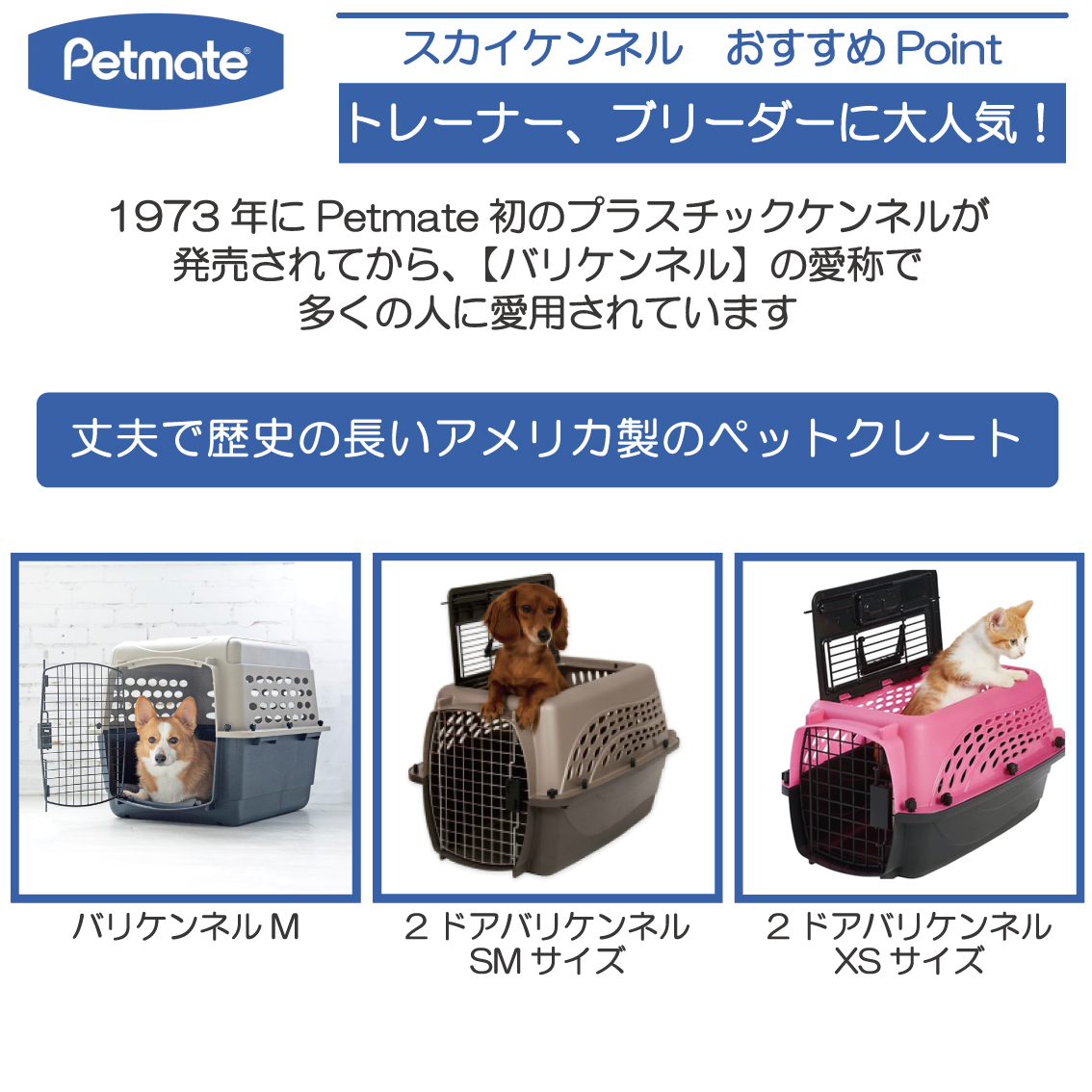 バリケンネル キャリー クレート 両開き 小型犬 中型犬 お出かけ