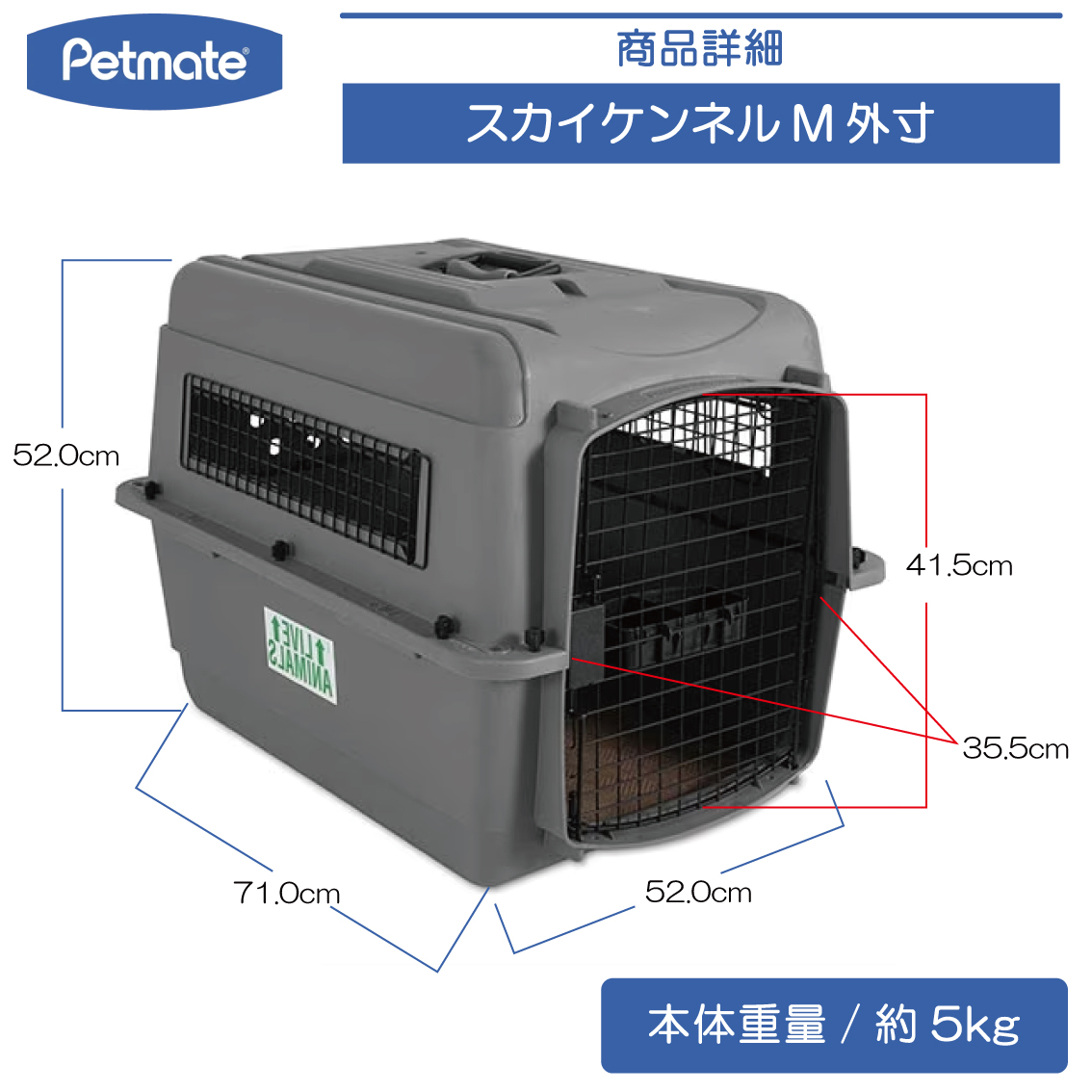中型ペットキャリー　ペットメイト　スカイケンネル　M Petmate バリケンネル キャリー クレート 両開き 小型犬 中型犬