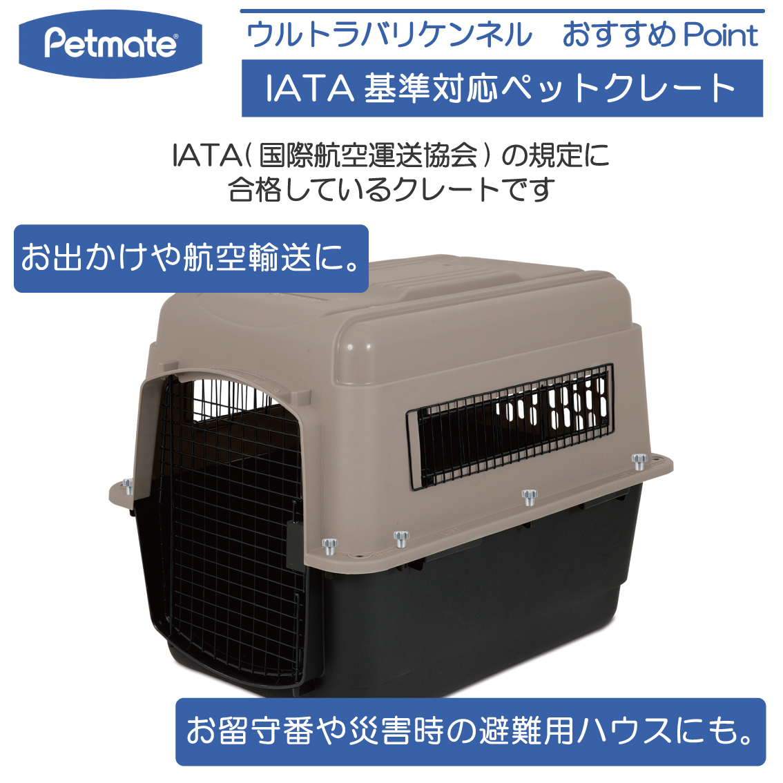 ハードキャリー 犬 クレート ハードクレート キャリー キャリーケース コンテナ 中型犬 P300 正規代理店 IATA Petmate ペットメイト  ウルトラバリケンネル ML