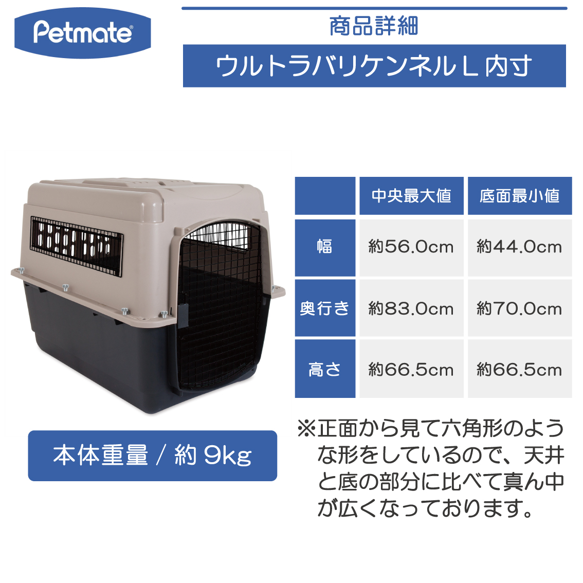 中古 大型犬用 バリケンネル P-400 　秋田犬に使っていました Petmate スカイケンネル L 50-70 lbs (22.7-31.7 Kg) バリ