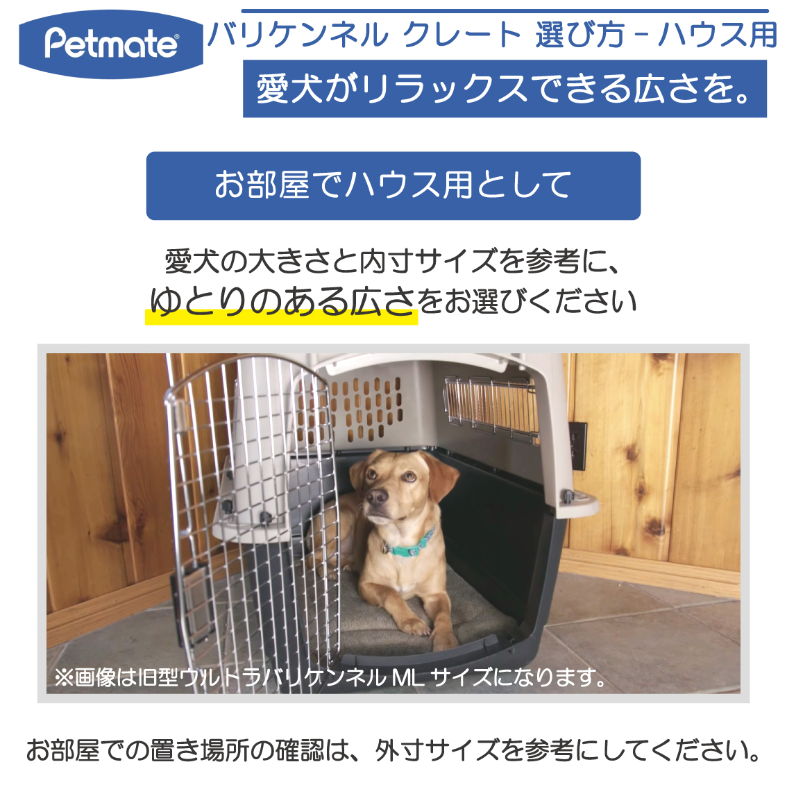 Petmate バリケンネル クレート キャリー 中型犬 大型犬 飛行機