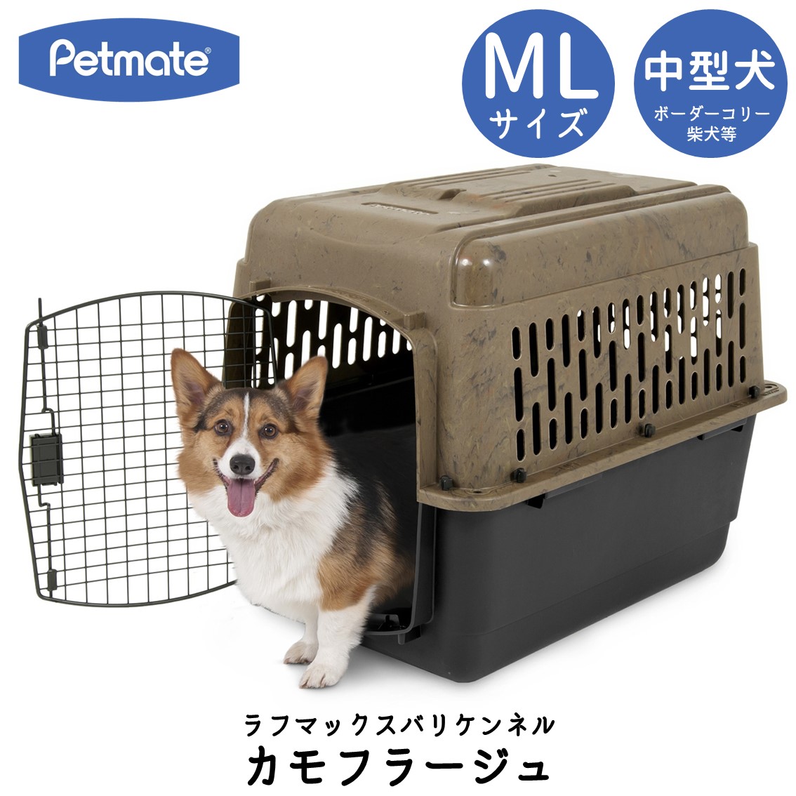 犬 クレート ハードクレート キャリー キャリーケース バリケンネル 中型犬 送料無料 P300 Petmate ペットメイト ラフマックス  カモフラージュ MLサイズ