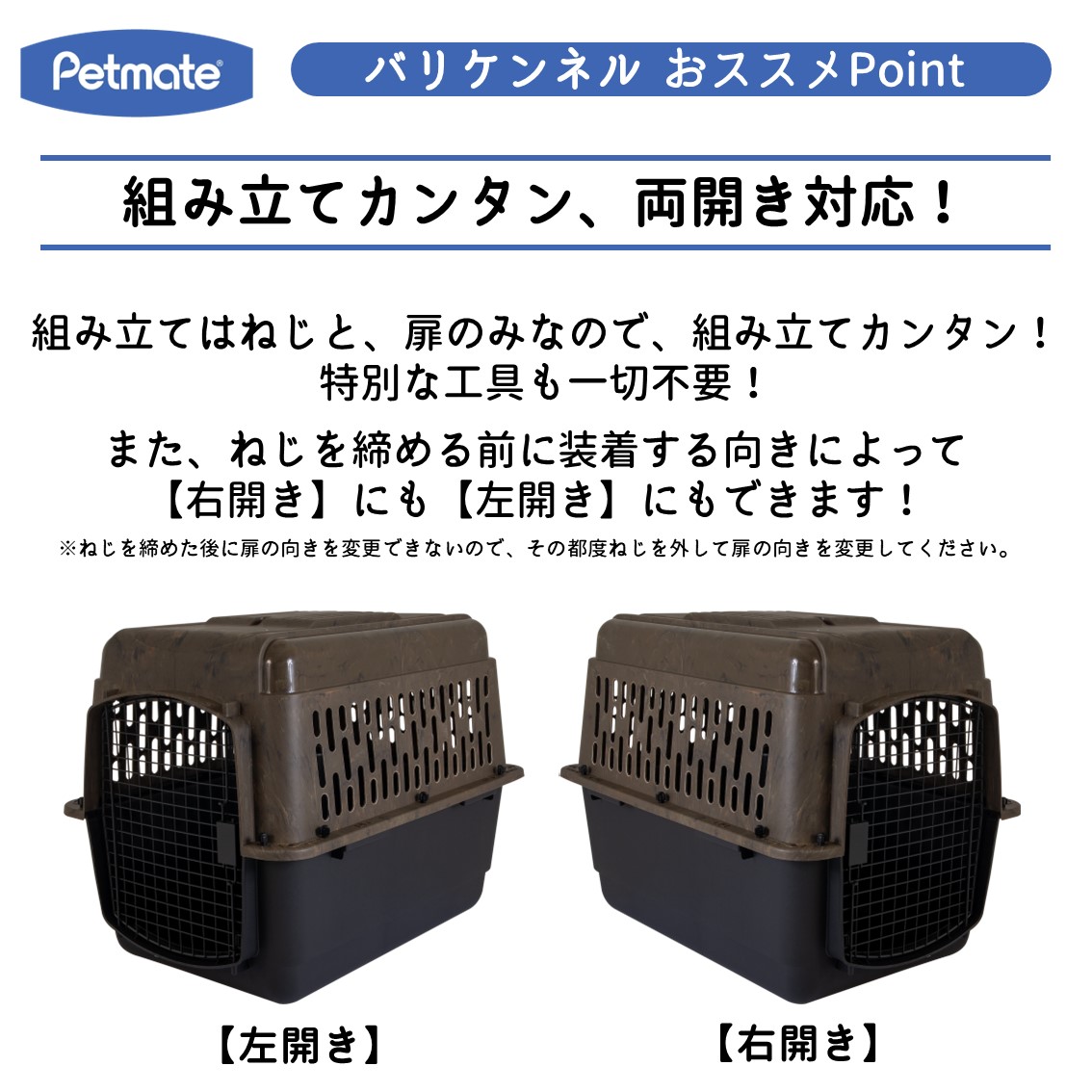 Petmate 犬 クレート ハードクレート キャリー キャリーケース バリ