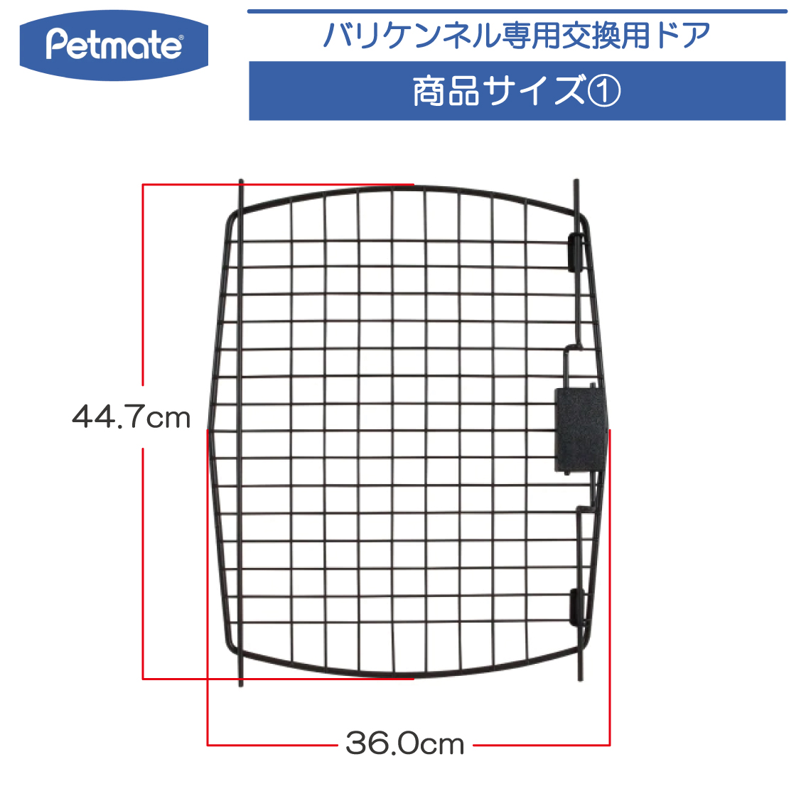 Petmate バリケン パーツ バリケンネル ウルトラバリケンネル