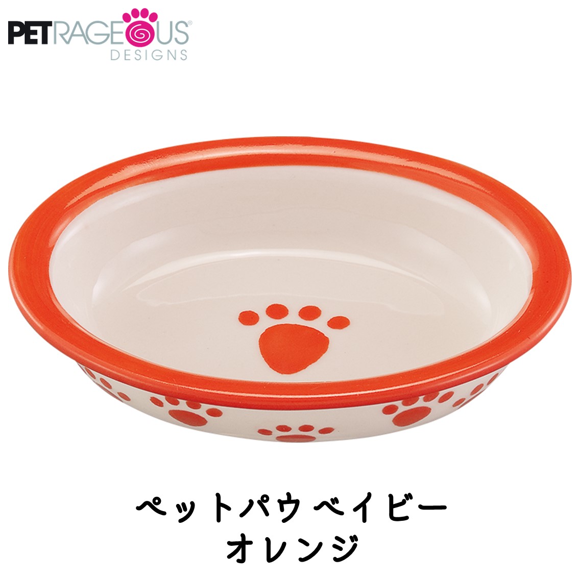 PLATZ フードボウル 食器 陶器 楕円形 浅型 ひげが当たりずらい 犬 猫