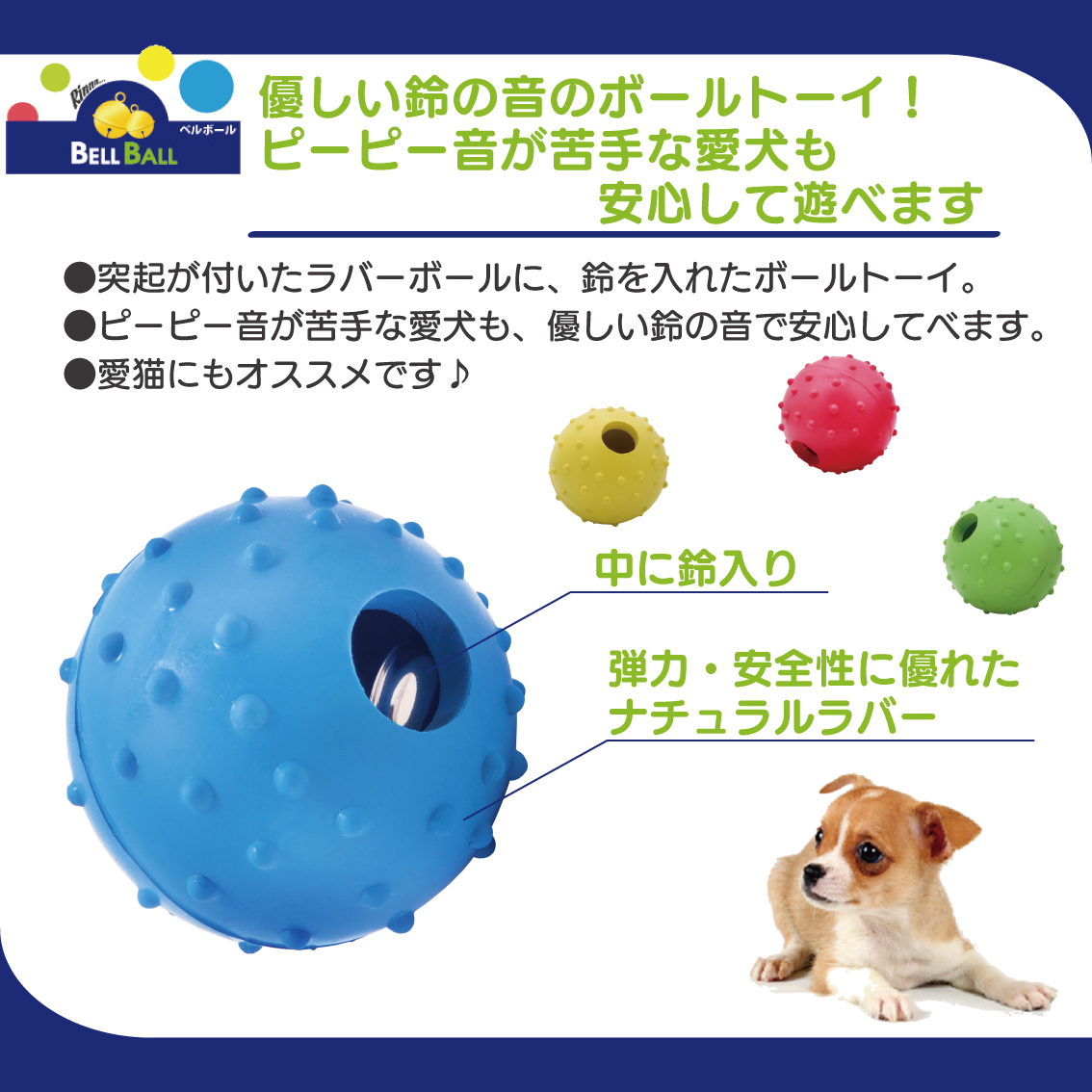 PLATZ 犬 ペット ボールおもちゃ ボールトイ ラバー 突起 鈴 弾力 安全