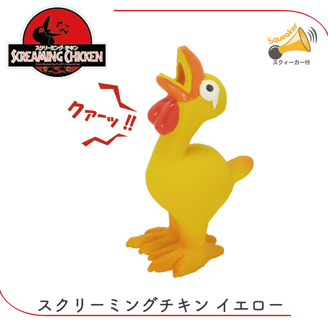 PLATZ ラテックス ドッグトイ 犬 おもちゃ やわらかい おもしろい