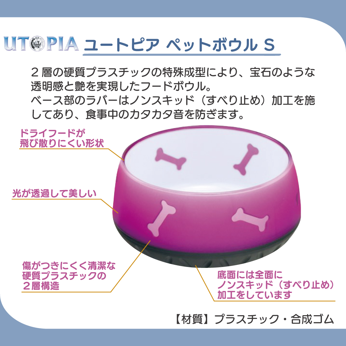 PLATZ 犬 食器 かわいい 割れない 滑り止め フード ボウル 洋食器 強化