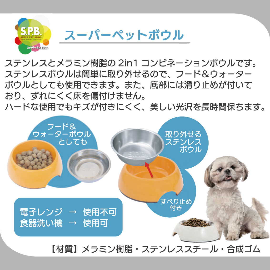 PLATZ 犬 猫 食器 ペット用食器 皿 ステンレス メラミン プラッツ SPB