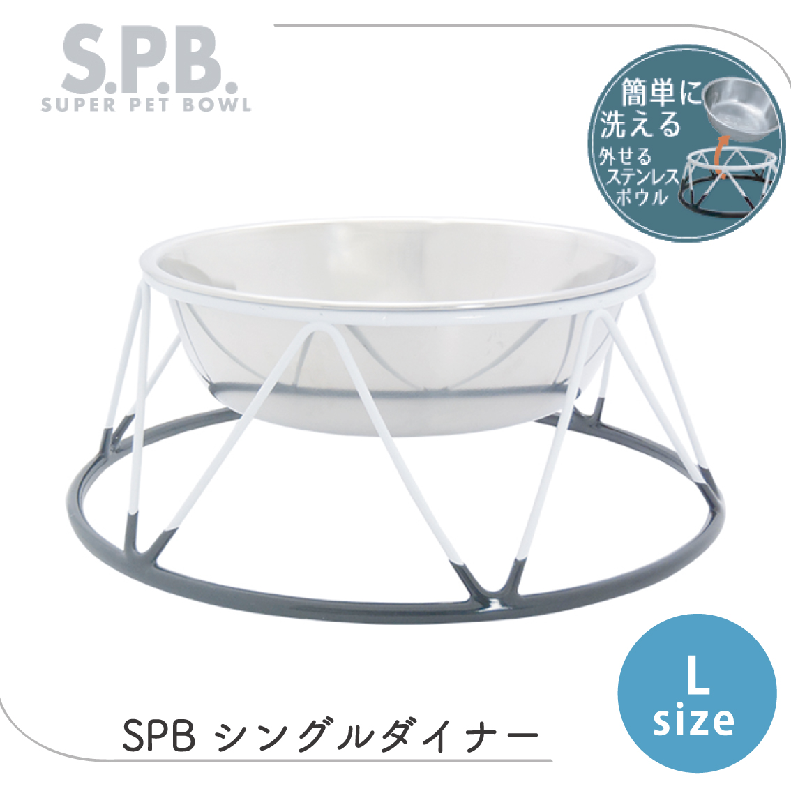 PLATZ スタンド付きステンレスボウル ステンレス 食器 食器台 洗い
