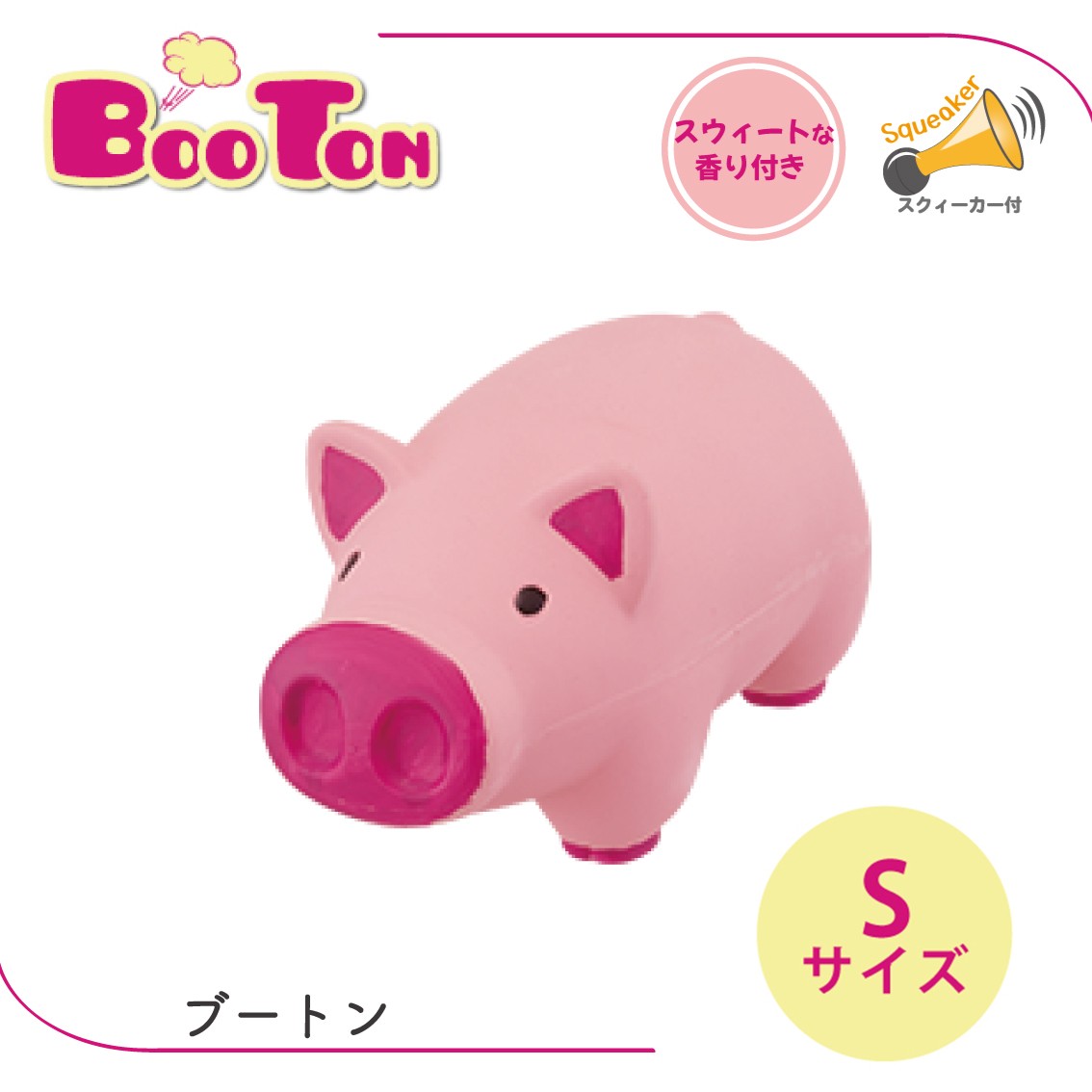 PLATZ 犬 おもちゃ ドッグトイ ラテックス ブタ スクイーカー