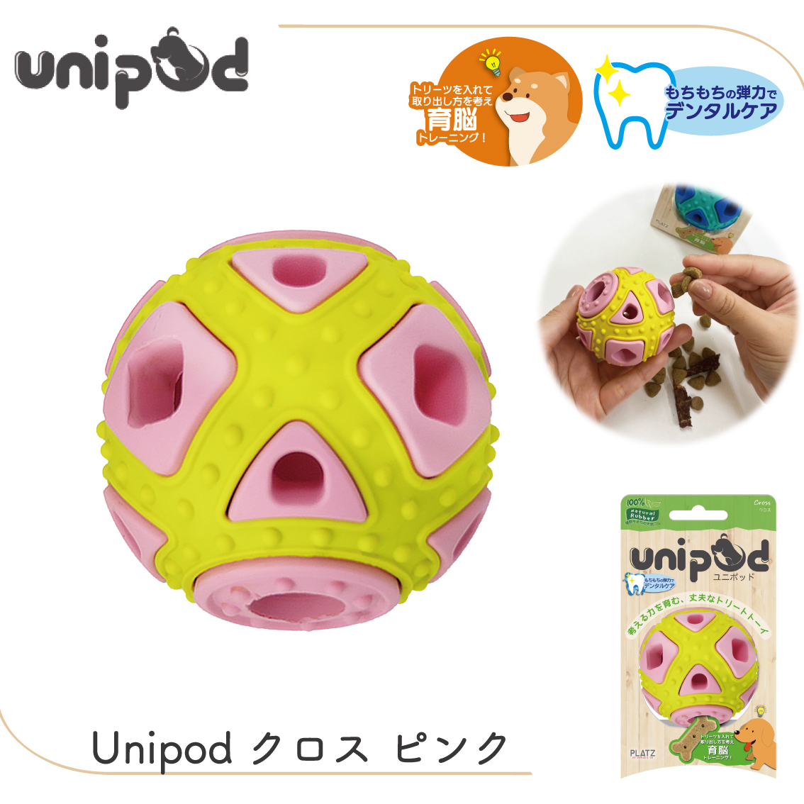 PLATZ 犬 ボール ドッグトイ おもちゃ 知育トイ ナチュラルラバー