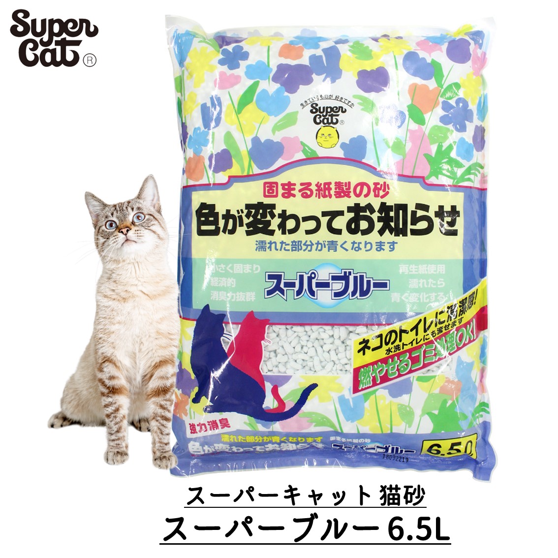 Super Cat（スーパーキャット） 猫砂 ネコ砂 ねこ砂 紙砂 固まる 色が