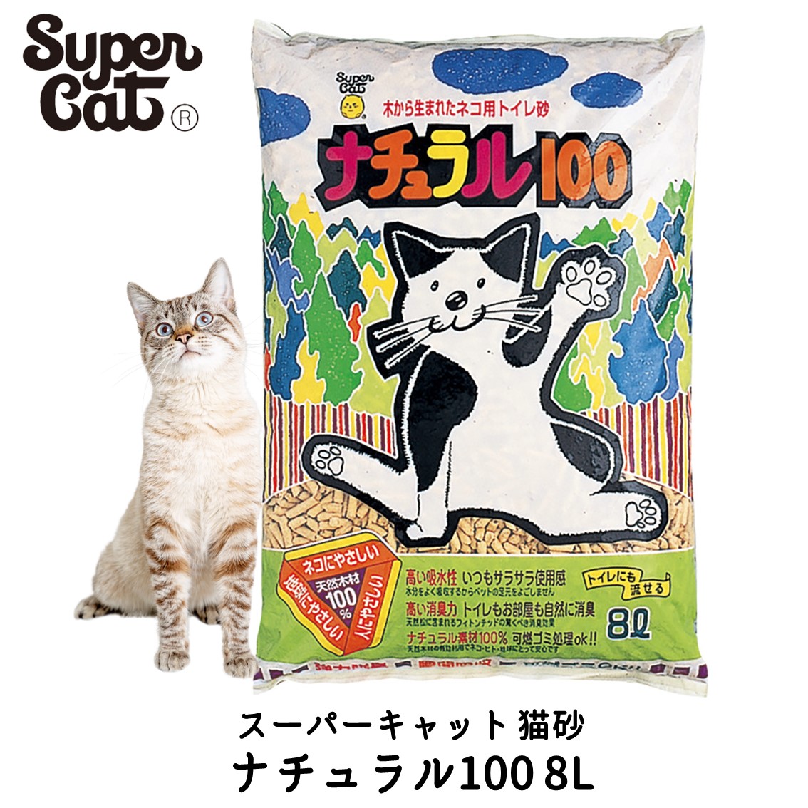 Super Cat（スーパーキャット） 猫砂 ネコ砂 流せる 消臭 パインウッド