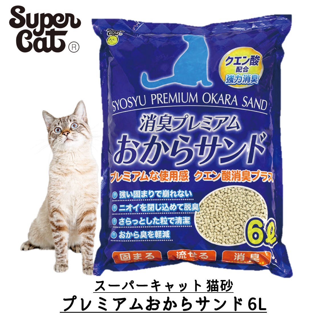Super Cat(ペット用品) 猫砂 ネコ砂 紙 固まる おから おすすめ