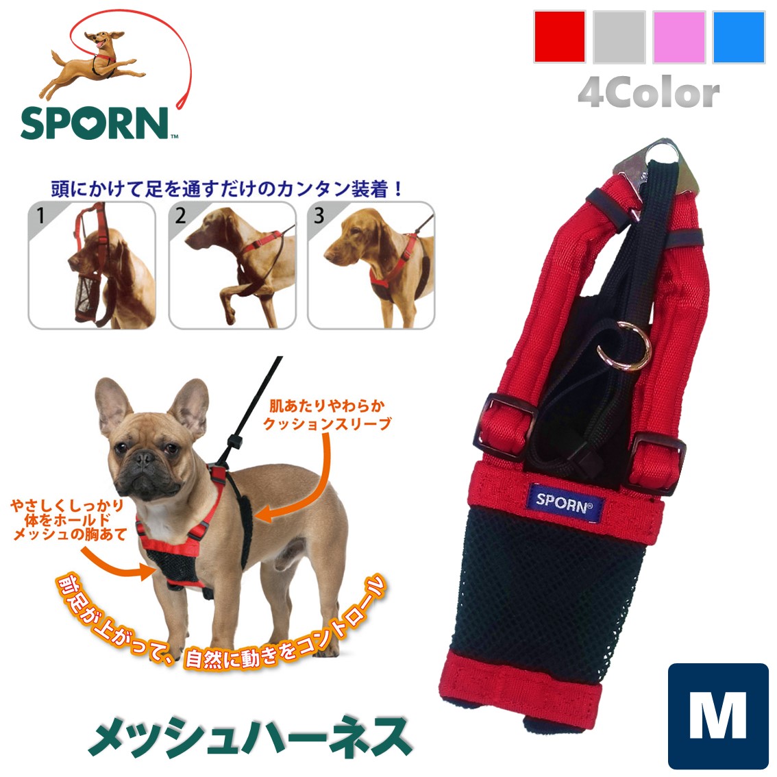 赤い介護用ハーネス メッシュ素材　値下げします！ SPORN 犬用 ハーネス 簡単装着 負担が少ない 散歩 引っ張り防止