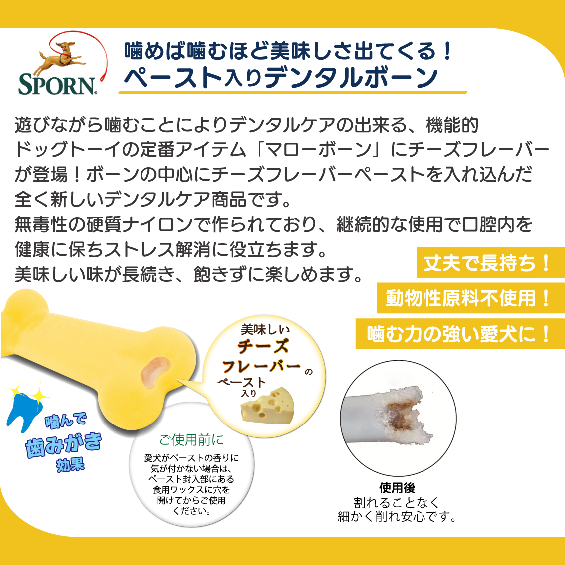 SPORN 犬 デンタル おもちゃ 口腔 健康 デンタルトイ 丈夫 デンタル