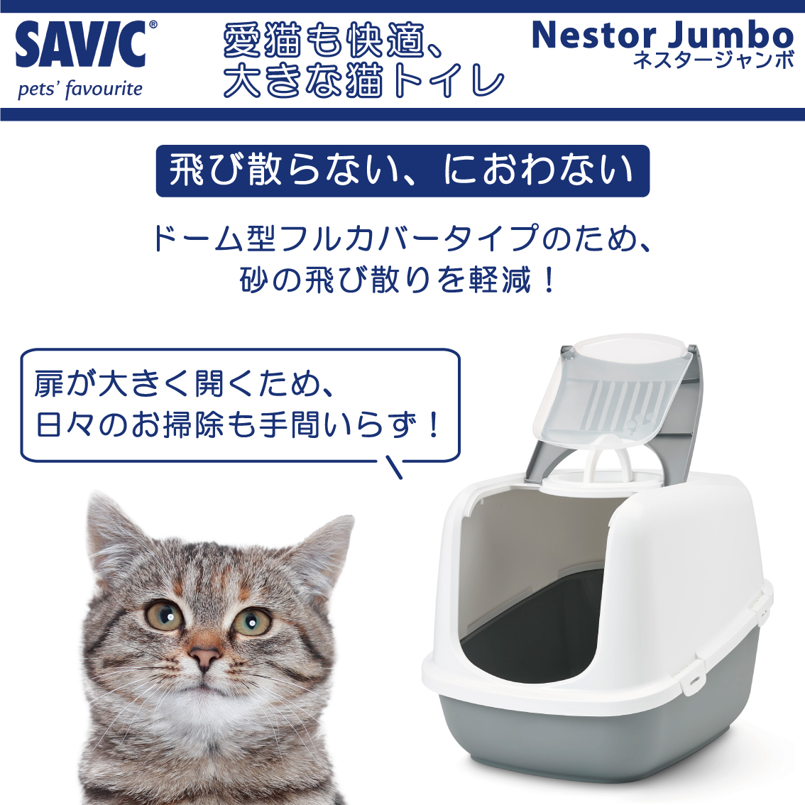 猫トイレ 大型 おすすめ 飛び散らない フルカバー シンプル おしゃれ