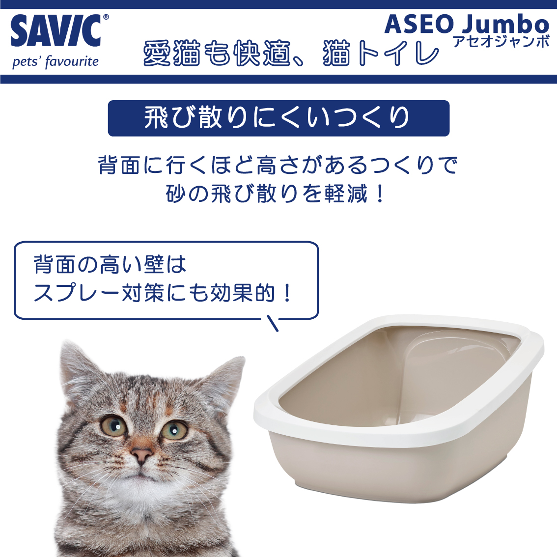 Amazon | ニャンとも清潔トイレ 猫 トイレ 本体セット [約1か月