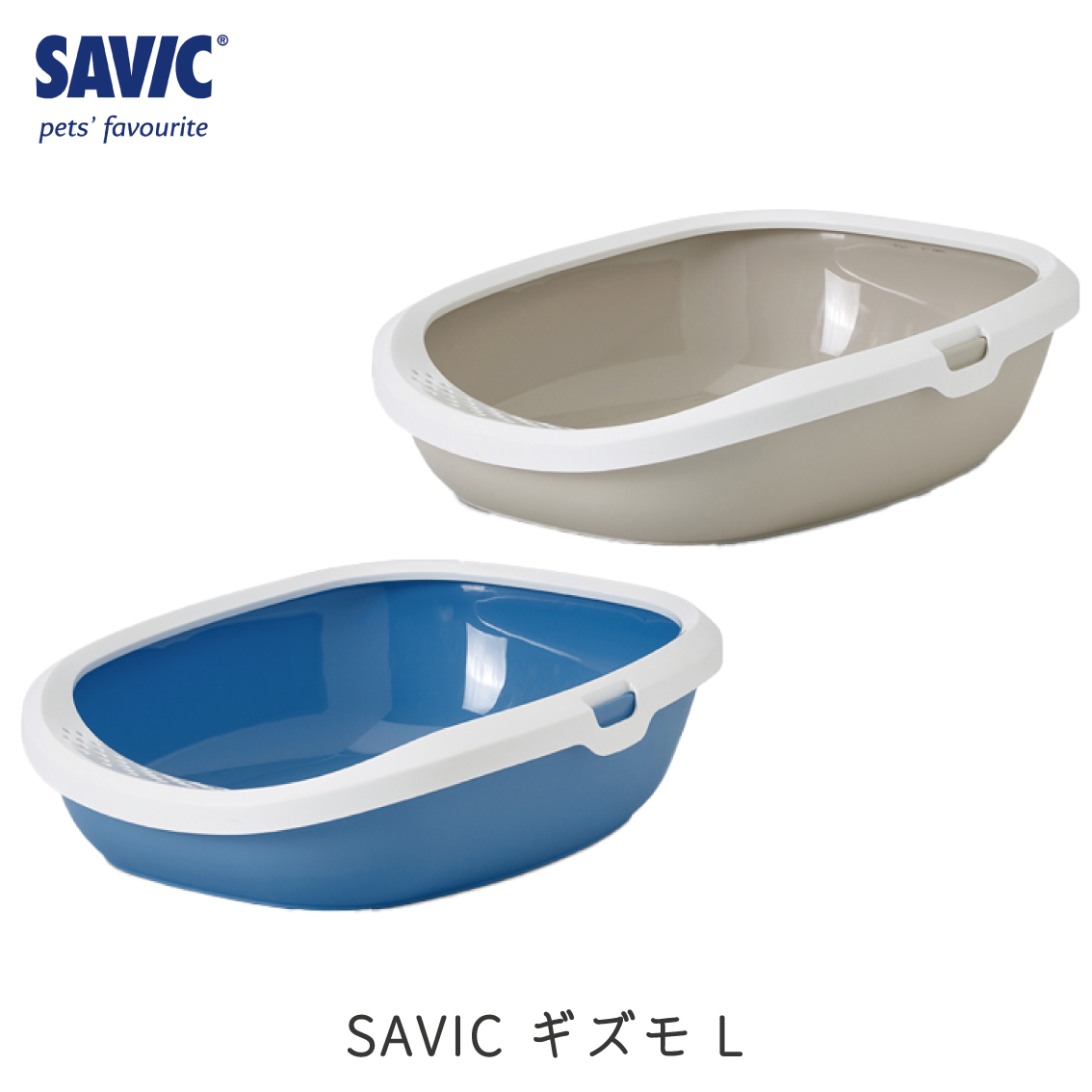ご購入者様決定［未使用］折り畳み ペット用トイレ 水色系 猫用トイレ 清潔 散らかし防止 SAVIC 猫トイレ 小型 おすすめ 洗いやすい 円型 トレー シンプル