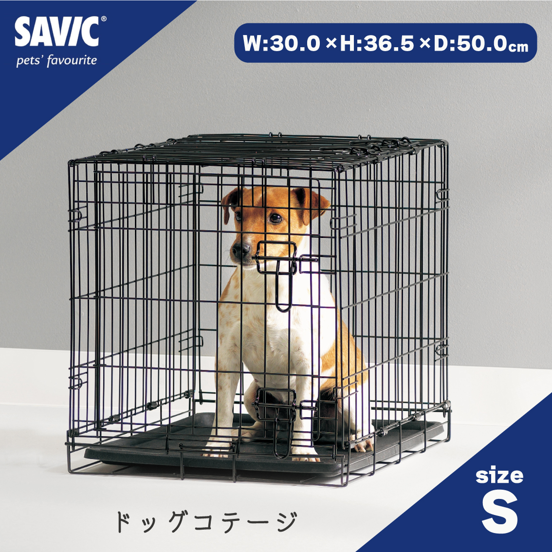 折りたたみ クレート ゲージ ハウス 室内飼い災害時 防災 避難 お出かけ 移動用 2ドア 小型犬 中型犬 大型犬 SAVIC (セイヴィック)  ドッグコテージ S