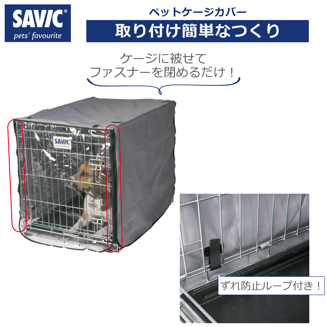 SAVIC ペットケージ カバー (セイヴィック) ドッグレジデンス カバー M