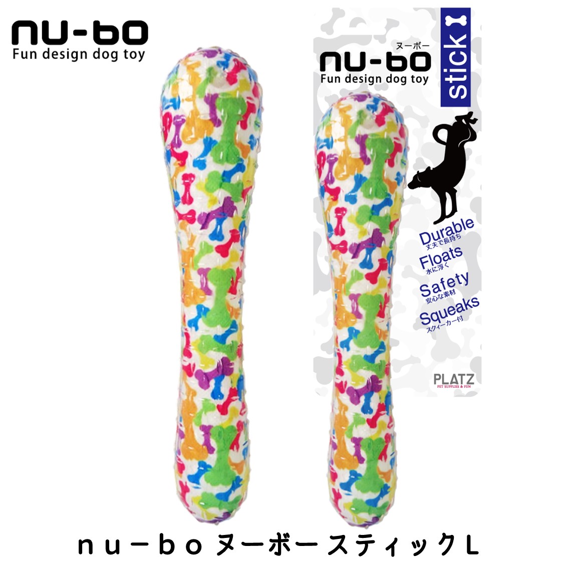 PLATZ 犬 おもちゃ ドッグトイ 頑丈 丈夫 TPE 安心 安全 ポップ 楽しい