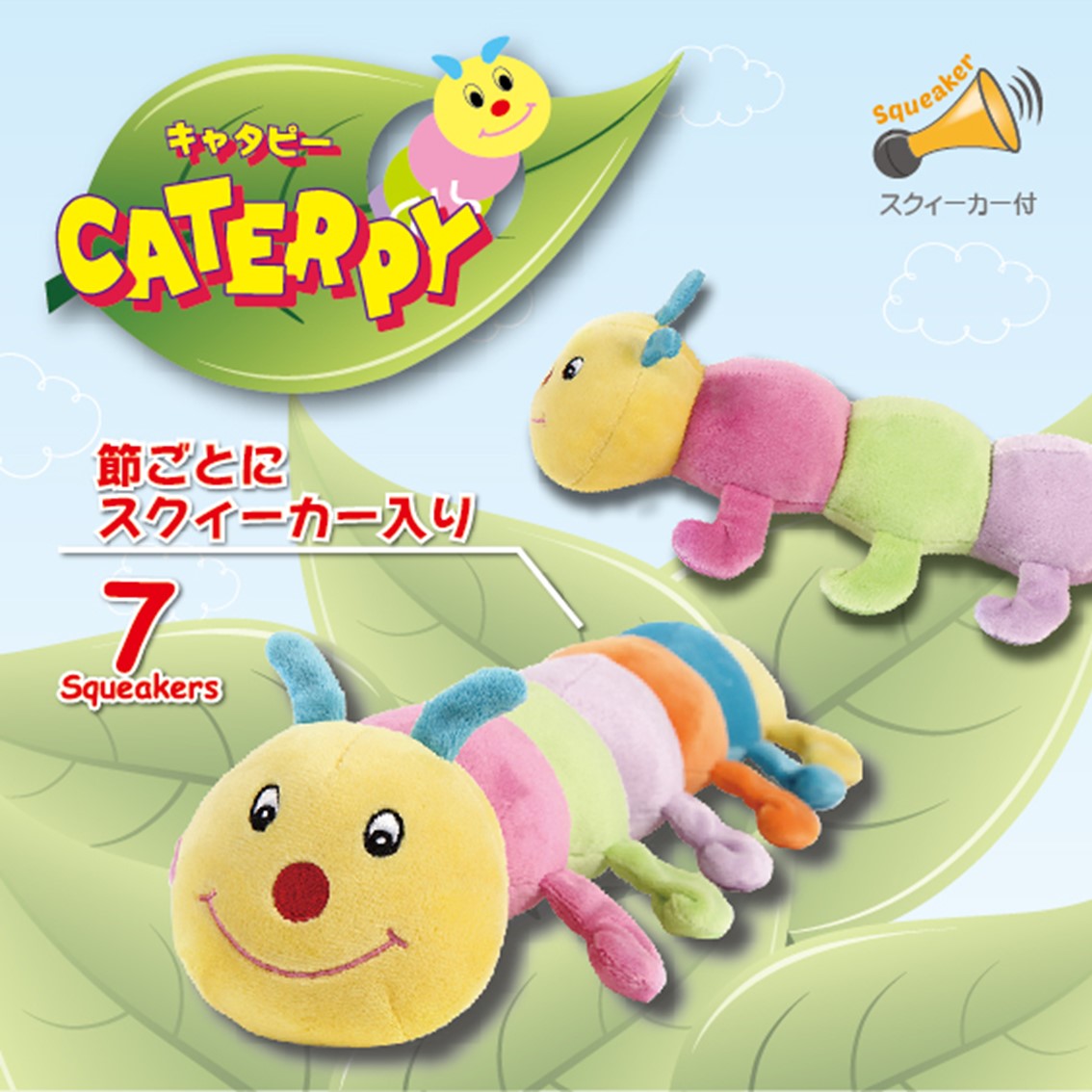 キャタピーソフト新品2個セットその5 キャタピーベイビー ティーザー: 400｜業務用トリミング用品通販