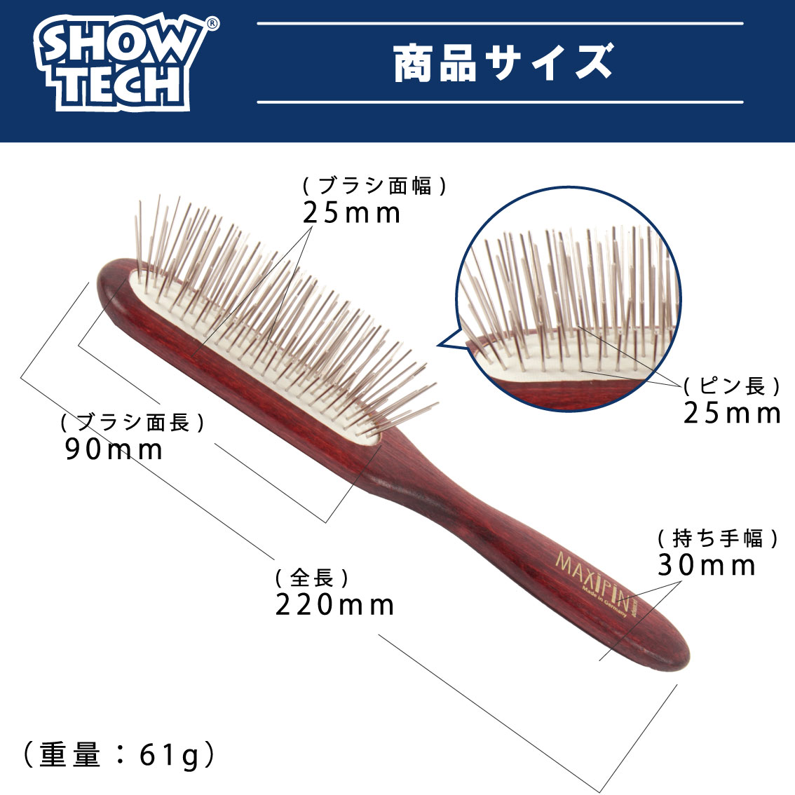 SHOW TECH ピンブラシ 犬 ブラシ プロトリマー愛用 長毛種 仕上げ用
