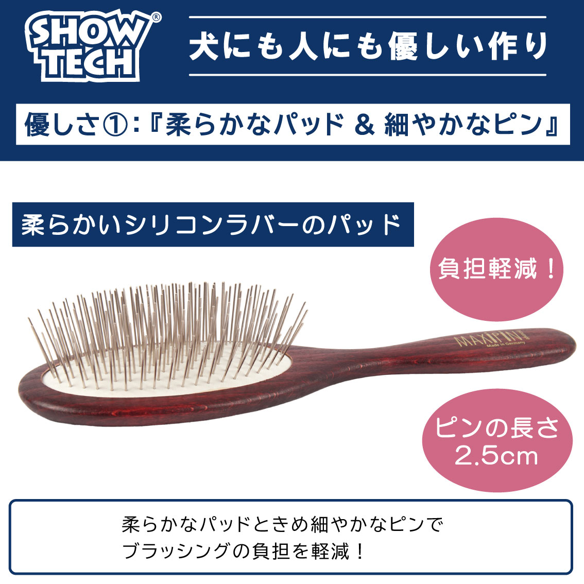お手入れ・トリミング用品 makani SHOW TECH ピンブラシ 犬 ドッグ グルーマー ペット トリミング