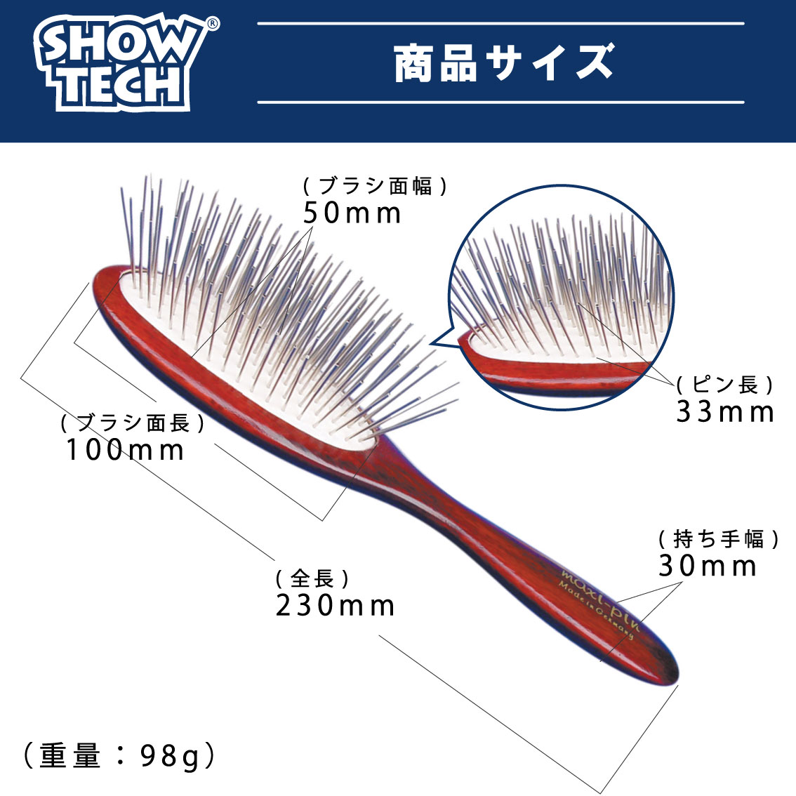 SHOW TECH ピンブラシ 犬 ブラシ プロトリマー愛用ブラシ 仕上げ用