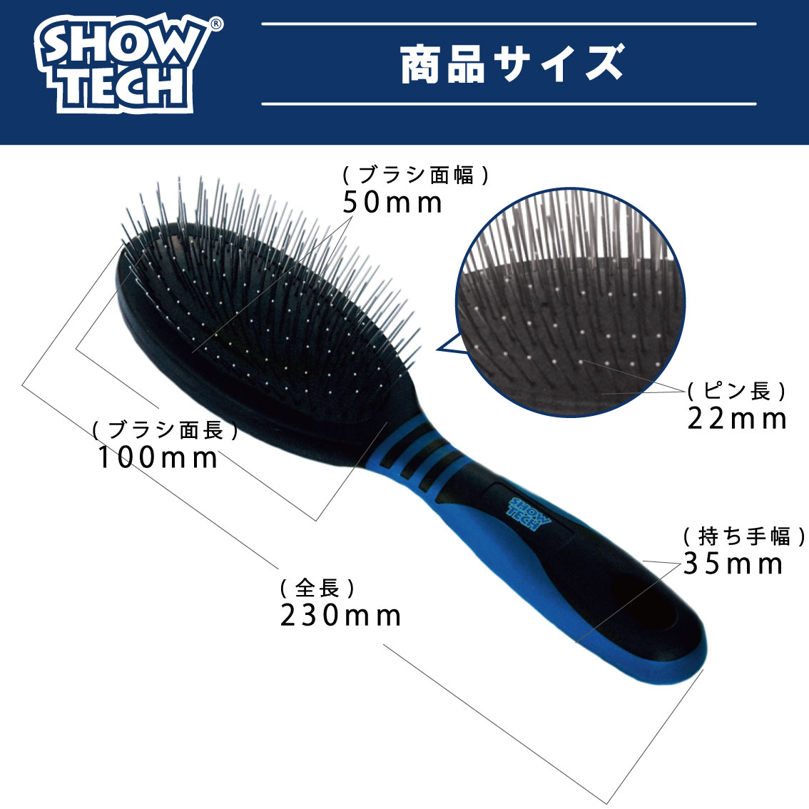 SHOW TECH ピンブラシ 犬 ブラシ プロトリマー愛用ブラシ 長毛種 SHOW TECH ピンブラシ 犬 ブラシ プロトリマー愛用ブラシ 長毛種