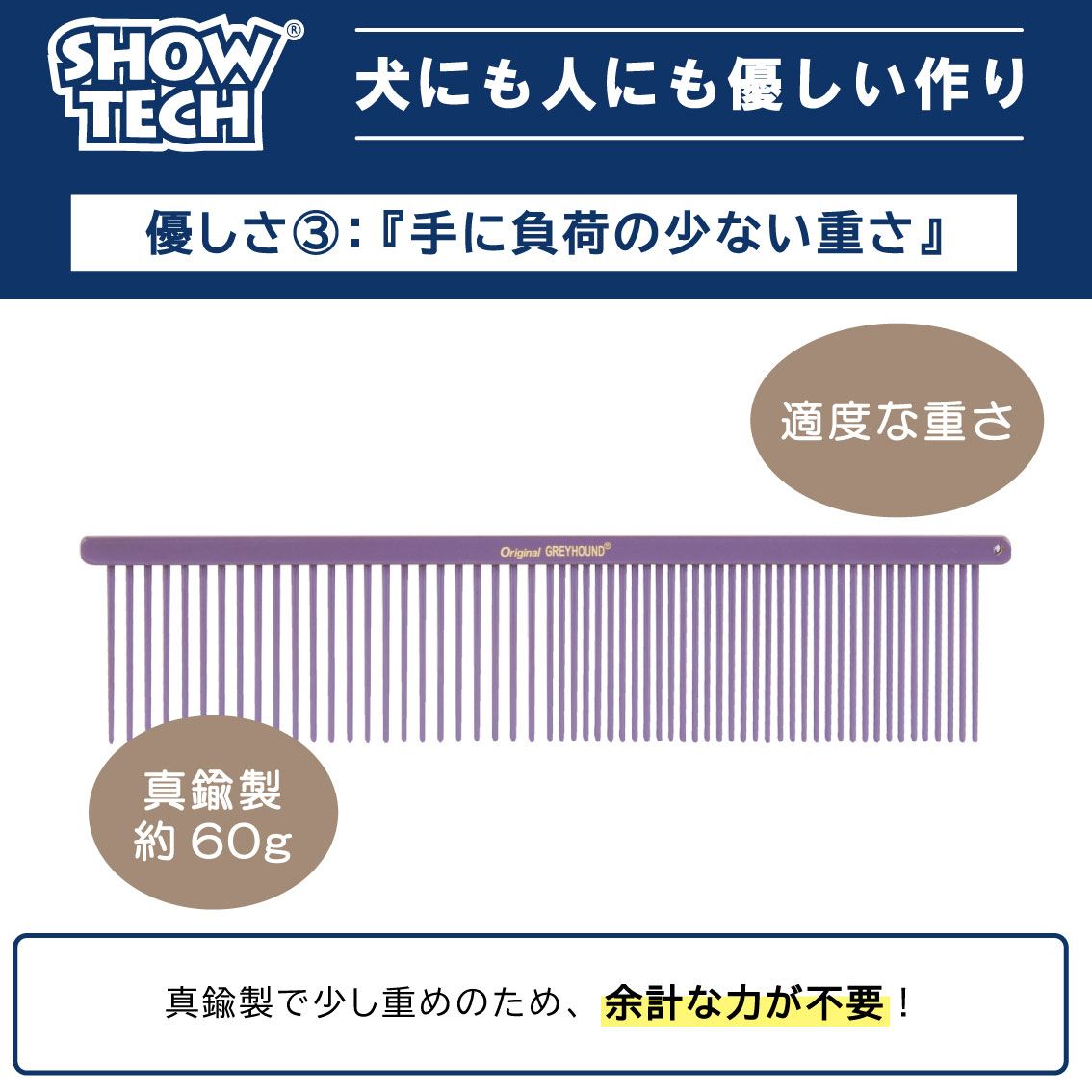 SHOW TECH 犬 コーム 猫 くし 櫛 プロ仕様 アンダーコート コームピン