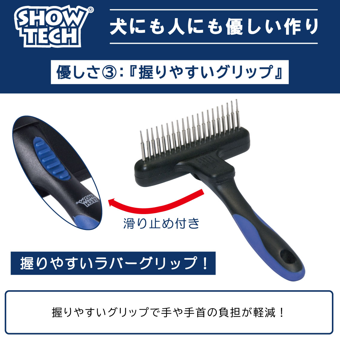 SHOW TECH レーキ 犬用 痛くない ブラッシング 回転ピン ブラシ プロ